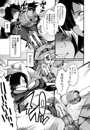 [Sink] Musabori Zuma Fhentai - Page 58