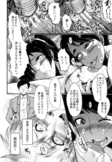 [Sink] Musabori Zuma Fhentai - Page 59