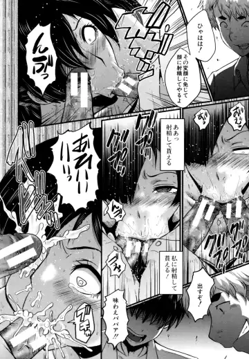 [Sink] Musabori Zuma Fhentai - Page 81