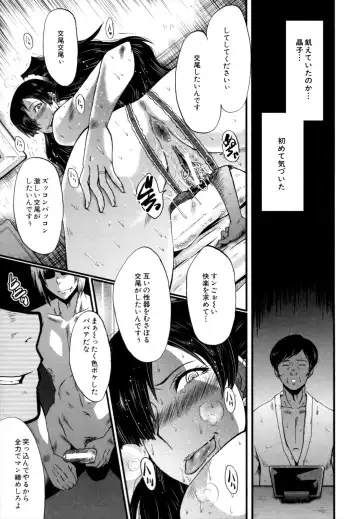 [Sink] Musabori Zuma Fhentai - Page 96