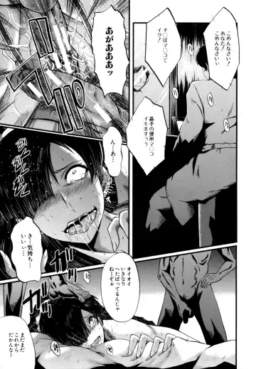 [Sink] Musabori Zuma Fhentai - Page 98