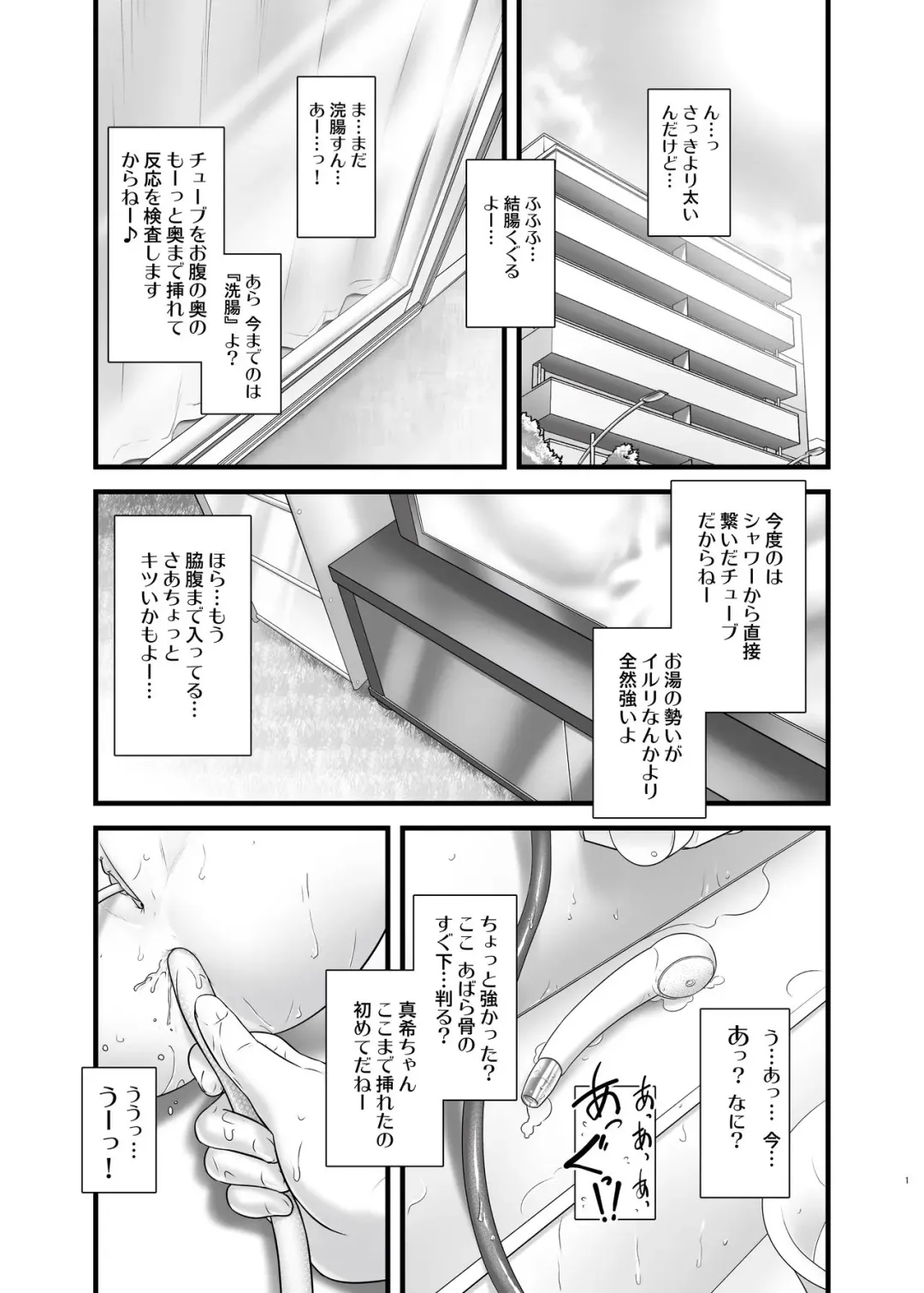 [Ogu] Oshikko Sensei 5~. Fhentai - Page 2