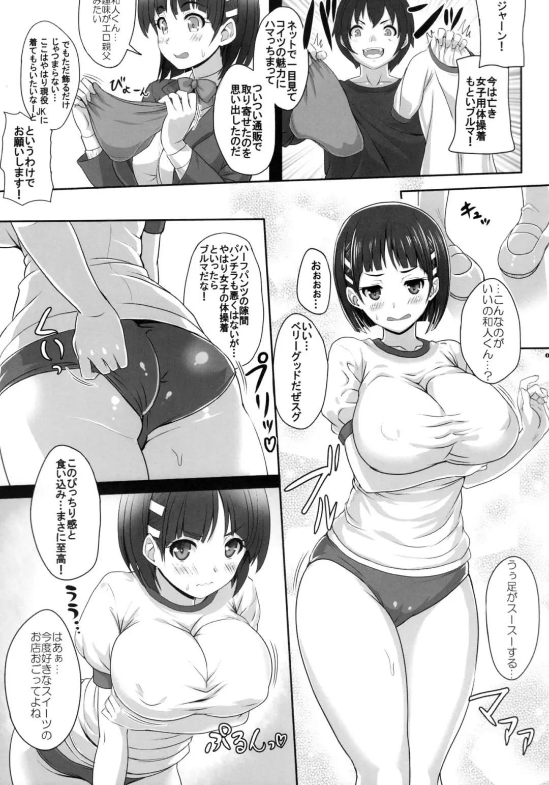 [Kawase Seiki] SAOff AUTUMN Fhentai - Page 4