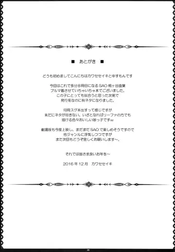 [Kawase Seiki] SAOff AUTUMN Fhentai - Page 20