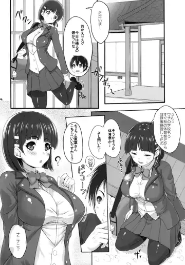 [Kawase Seiki] SAOff AUTUMN Fhentai - Page 3