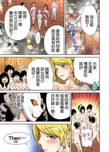 [Okumori Boy] Oretoku Shuugakuryokou ~Otoko wa Jyosou shita Ore dake!! Ch. 13 Fhentai - Page 2