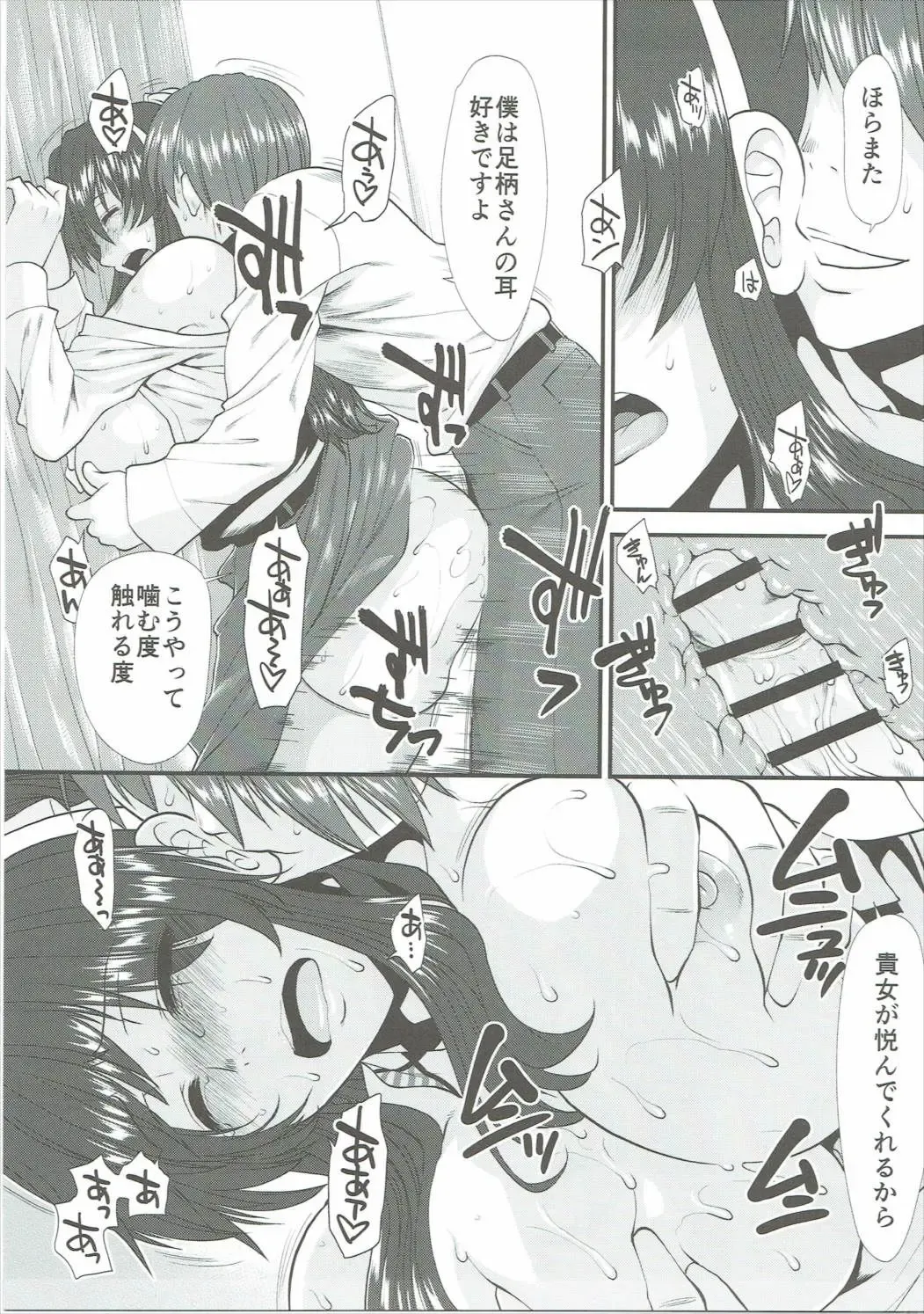 [Ariga Tou] Ashigara-san ga Curry Motte Kita. Fhentai - Page 16