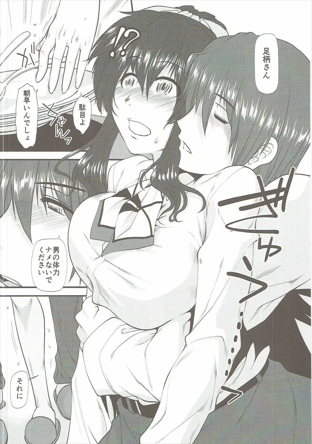 [Ariga Tou] Ashigara-san ga Curry Motte Kita. Fhentai - Page 9