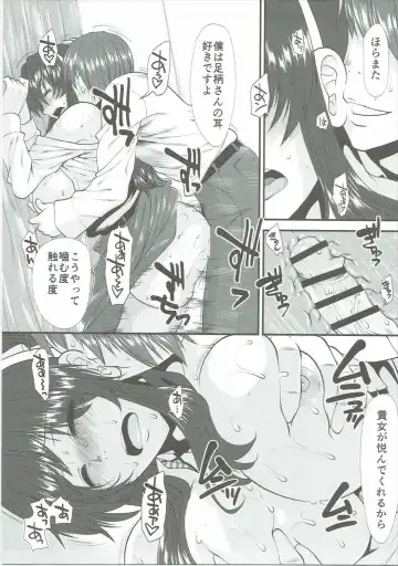 [Ariga Tou] Ashigara-san ga Curry Motte Kita. Fhentai - Page 16