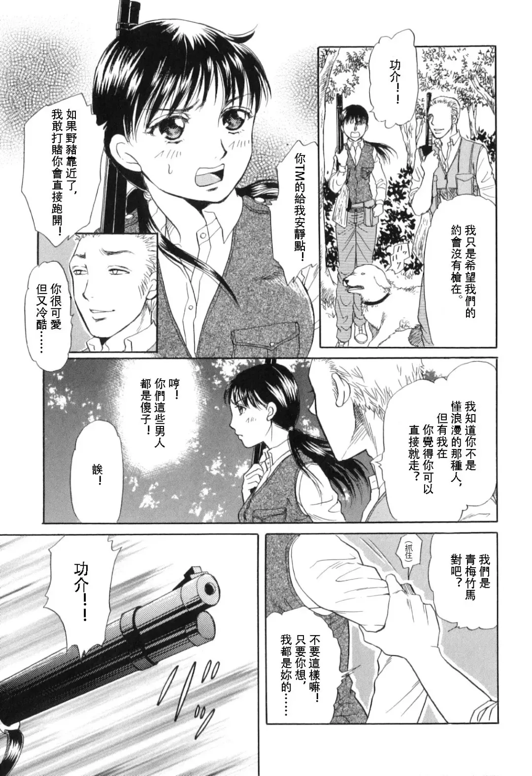 [Tsukimori Masato] Kemono Ryouiki Fhentai - Page 3