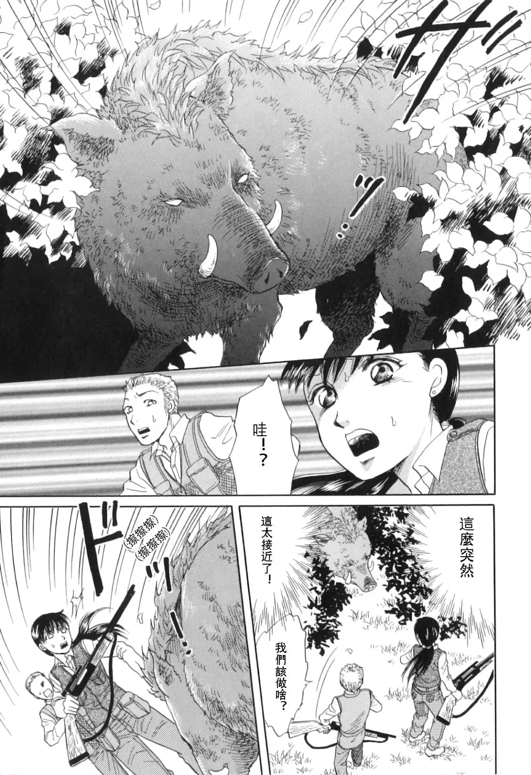 [Tsukimori Masato] Kemono Ryouiki Fhentai - Page 5