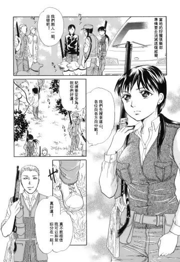 [Tsukimori Masato] Kemono Ryouiki Fhentai - Page 2