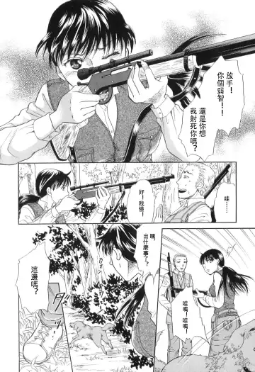 [Tsukimori Masato] Kemono Ryouiki Fhentai - Page 4