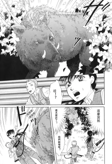 [Tsukimori Masato] Kemono Ryouiki Fhentai - Page 5