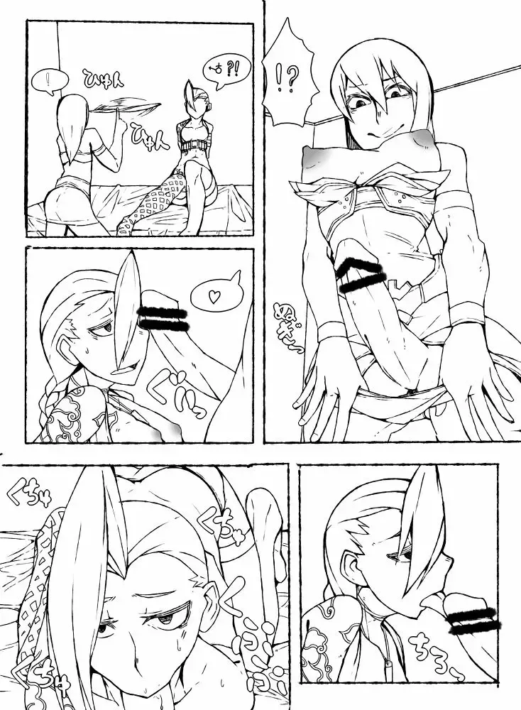 Jinxed Fhentai - Page 6