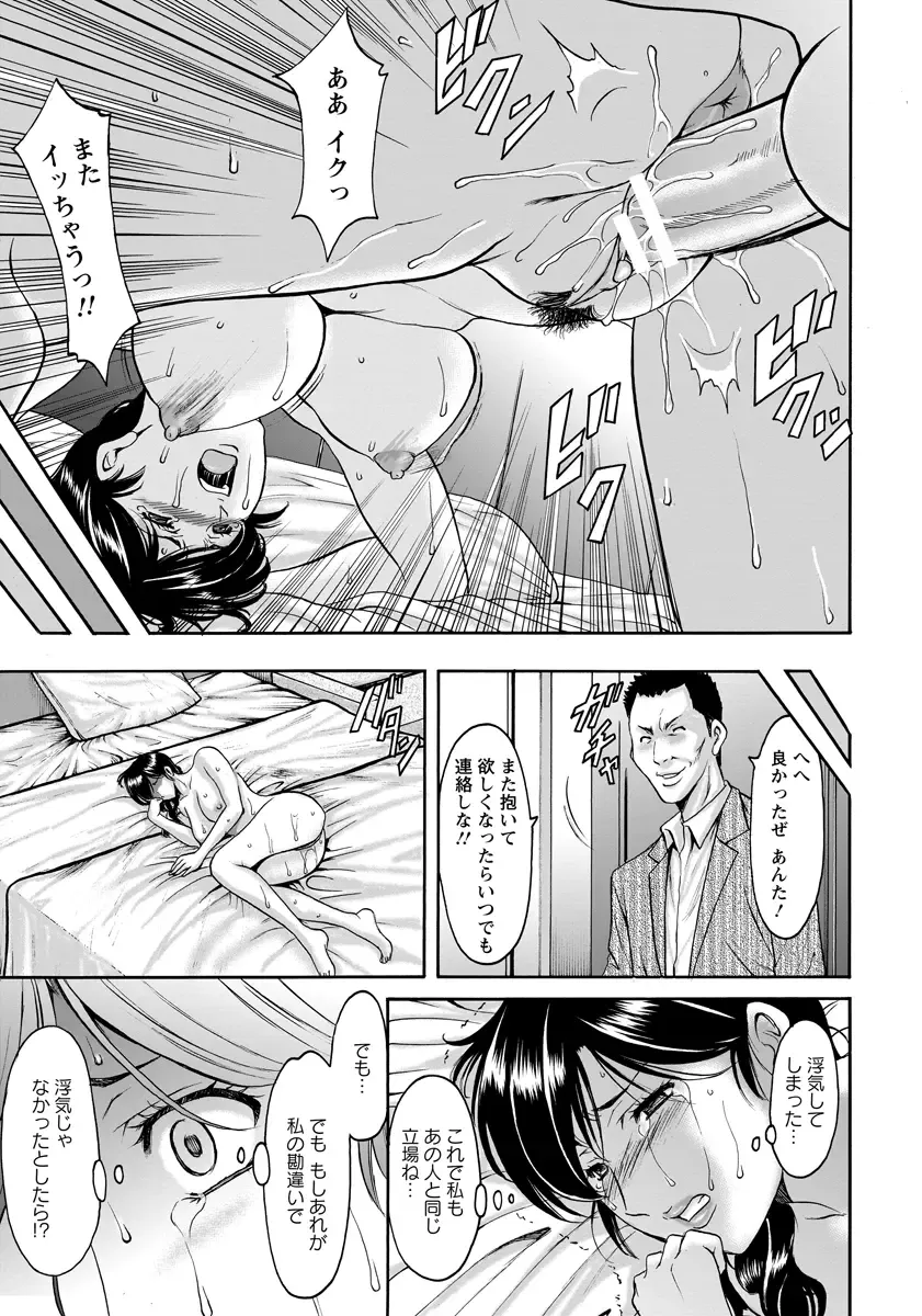 [Hoshino Ryuichi] Hitozuma Furin Numa Fhentai - Page 19