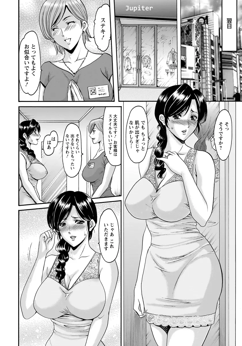 [Hoshino Ryuichi] Hitozuma Furin Numa Fhentai - Page 2