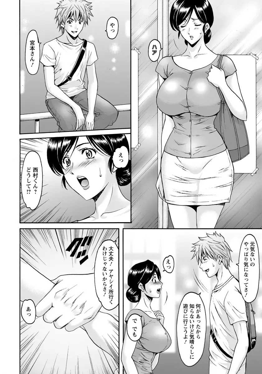 [Hoshino Ryuichi] Hitozuma Furin Numa Fhentai - Page 24