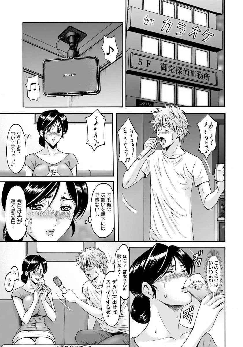 [Hoshino Ryuichi] Hitozuma Furin Numa Fhentai - Page 25