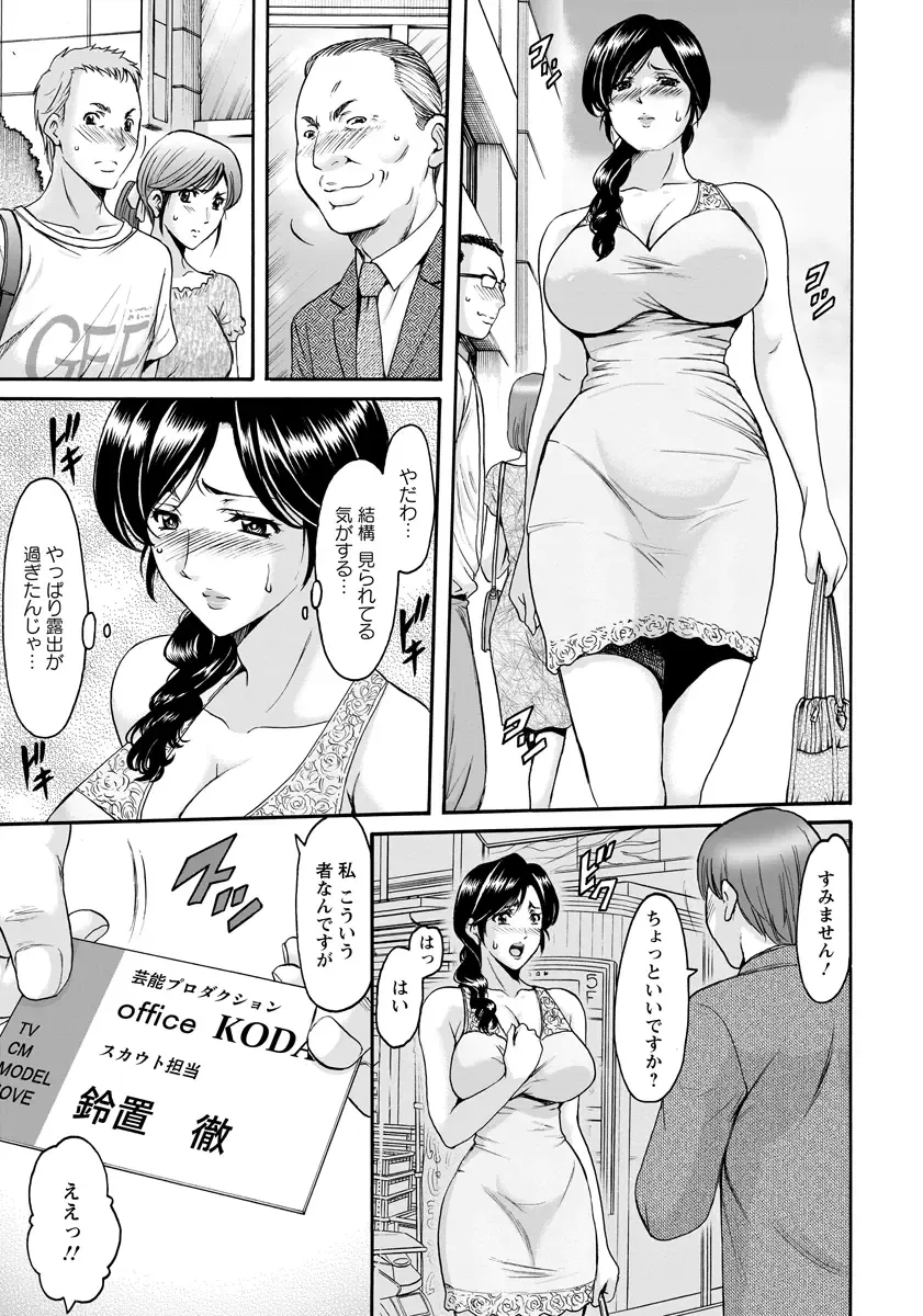 [Hoshino Ryuichi] Hitozuma Furin Numa Fhentai - Page 3