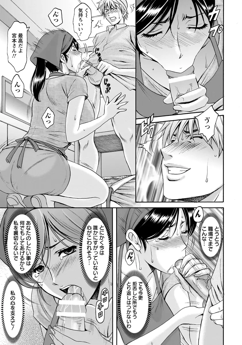 [Hoshino Ryuichi] Hitozuma Furin Numa Fhentai - Page 37