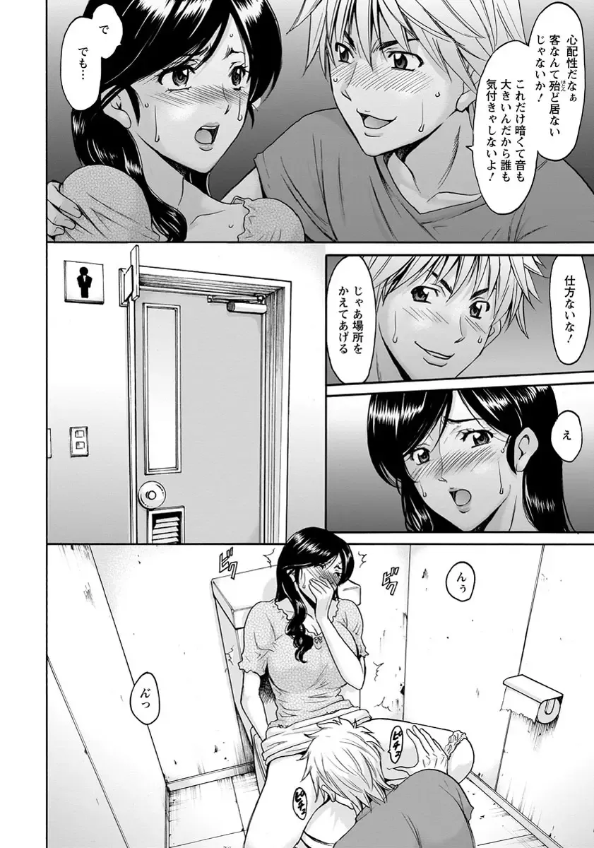 [Hoshino Ryuichi] Hitozuma Furin Numa Fhentai - Page 42