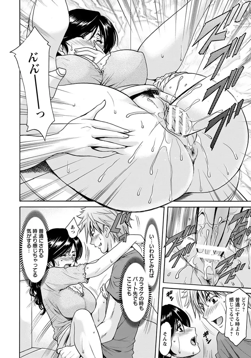 [Hoshino Ryuichi] Hitozuma Furin Numa Fhentai - Page 44
