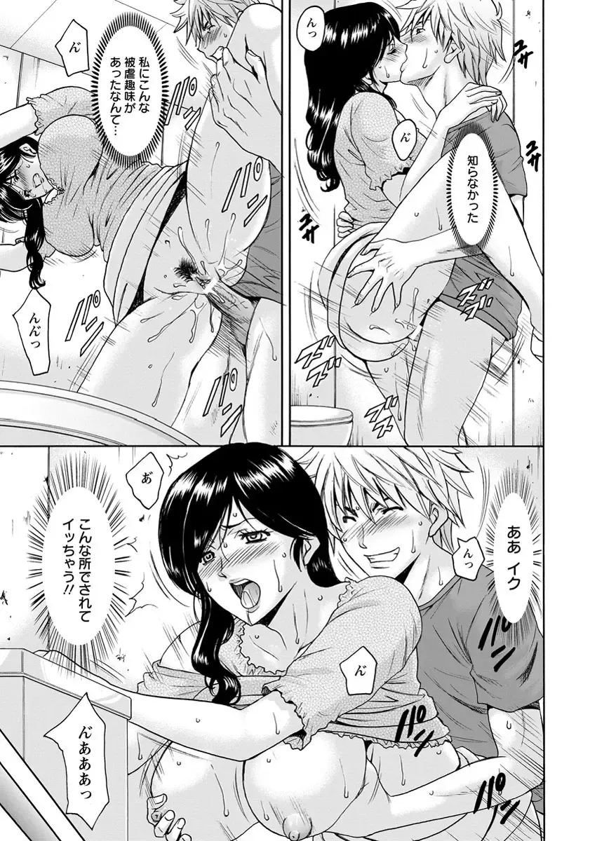 [Hoshino Ryuichi] Hitozuma Furin Numa Fhentai - Page 45