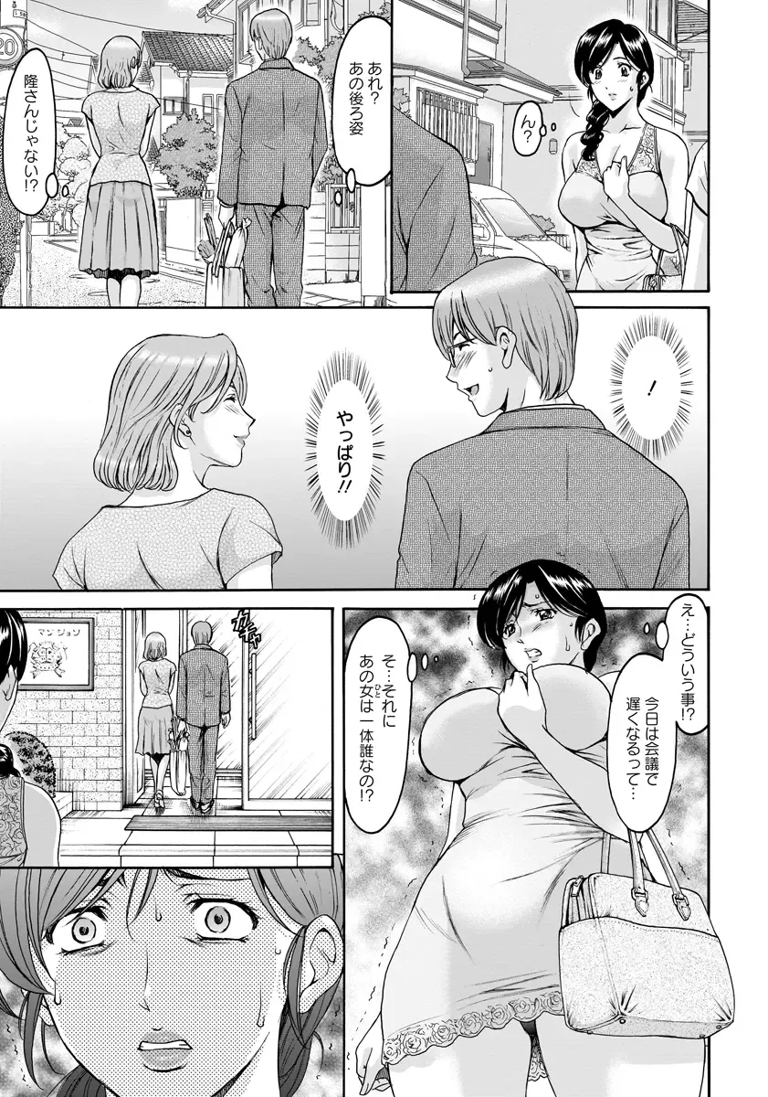 [Hoshino Ryuichi] Hitozuma Furin Numa Fhentai - Page 5