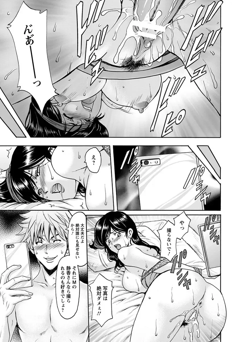 [Hoshino Ryuichi] Hitozuma Furin Numa Fhentai - Page 57