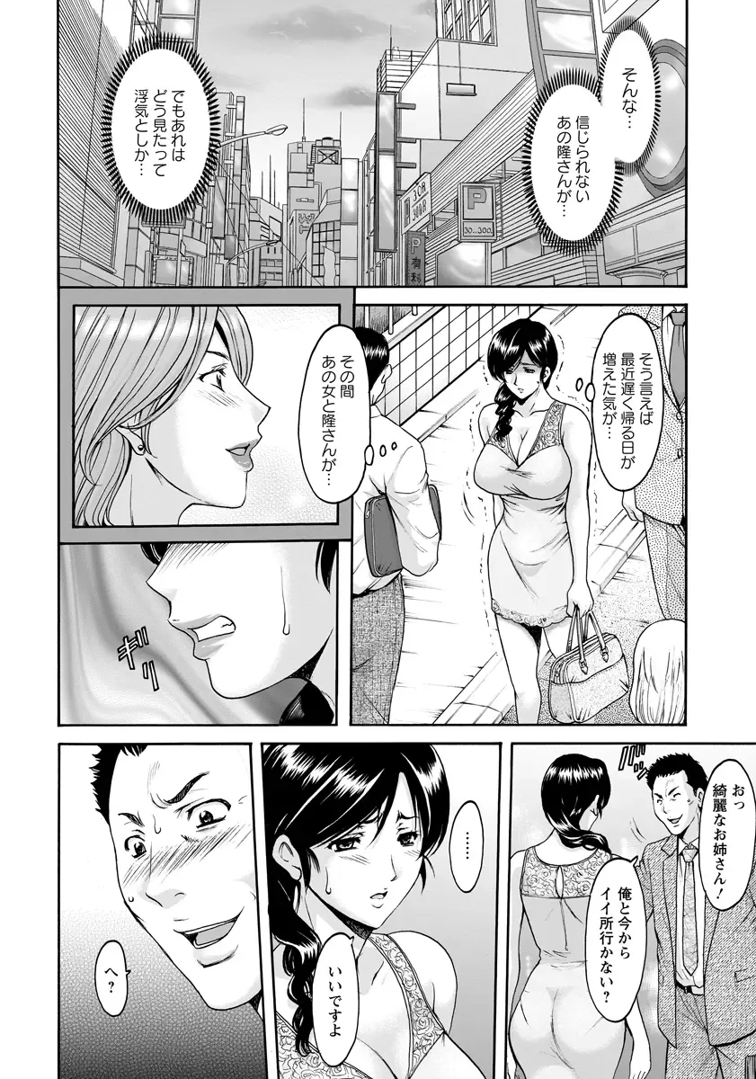 [Hoshino Ryuichi] Hitozuma Furin Numa Fhentai - Page 6