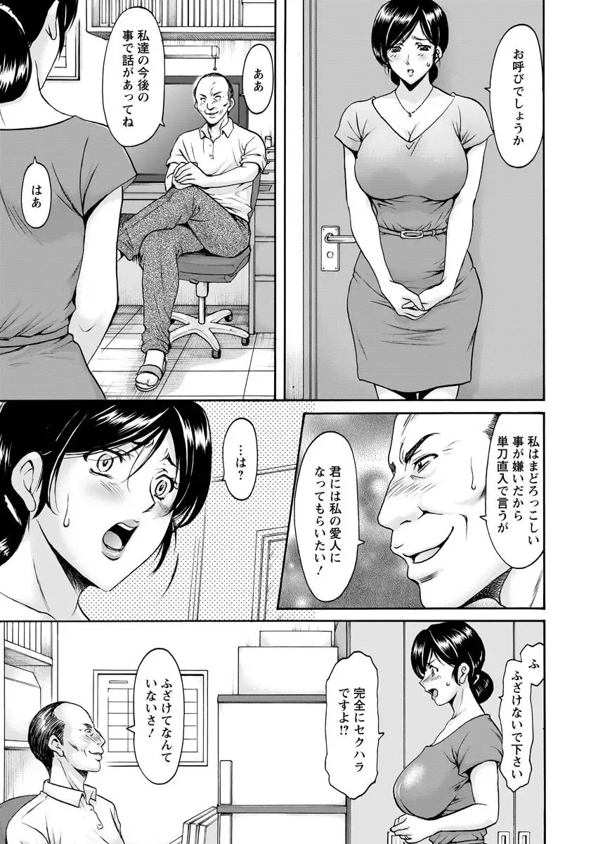 [Hoshino Ryuichi] Hitozuma Furin Numa Fhentai - Page 63