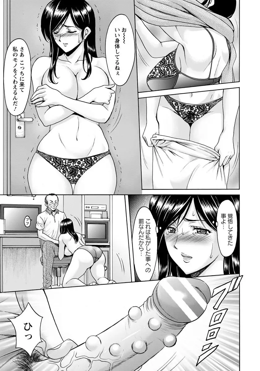 [Hoshino Ryuichi] Hitozuma Furin Numa Fhentai - Page 69