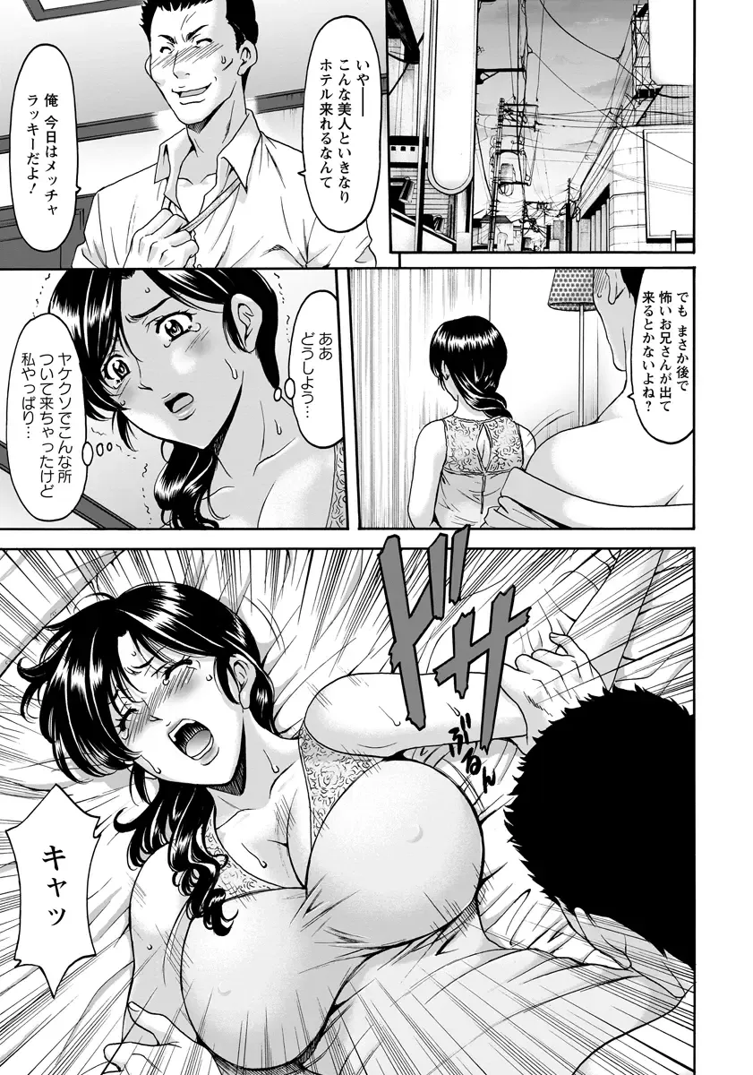 [Hoshino Ryuichi] Hitozuma Furin Numa Fhentai - Page 7