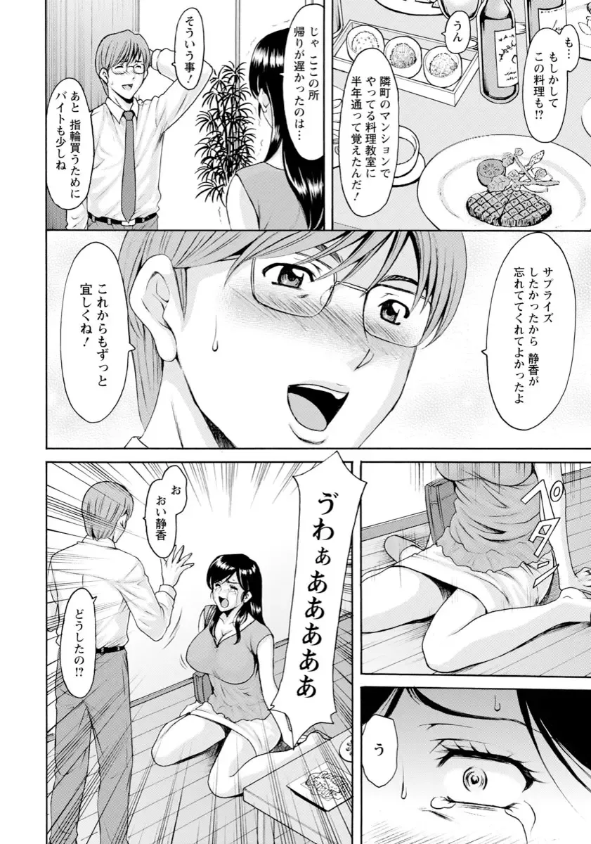 [Hoshino Ryuichi] Hitozuma Furin Numa Fhentai - Page 98