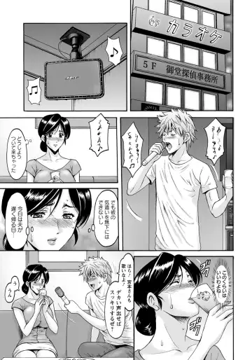 [Hoshino Ryuichi] Hitozuma Furin Numa Fhentai - Page 25