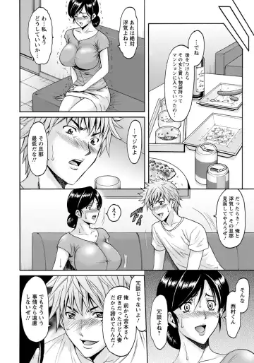 [Hoshino Ryuichi] Hitozuma Furin Numa Fhentai - Page 26