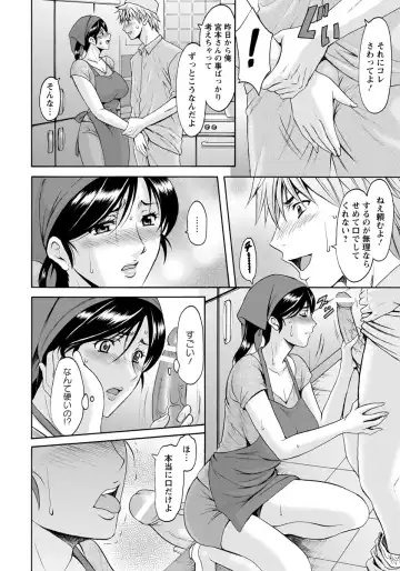 [Hoshino Ryuichi] Hitozuma Furin Numa Fhentai - Page 36