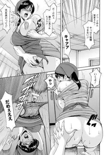 [Hoshino Ryuichi] Hitozuma Furin Numa Fhentai - Page 39