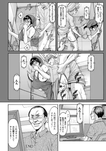 [Hoshino Ryuichi] Hitozuma Furin Numa Fhentai - Page 40