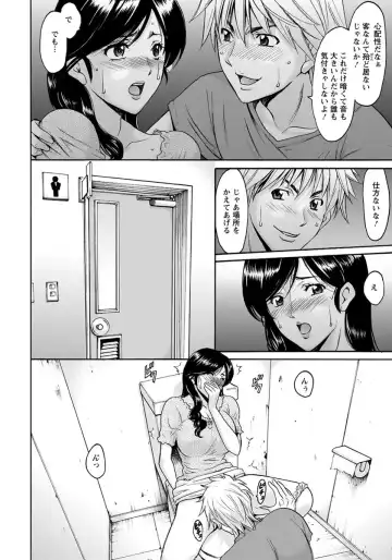 [Hoshino Ryuichi] Hitozuma Furin Numa Fhentai - Page 42