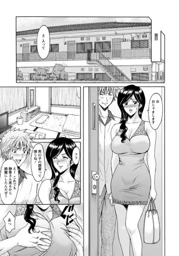 [Hoshino Ryuichi] Hitozuma Furin Numa Fhentai - Page 47