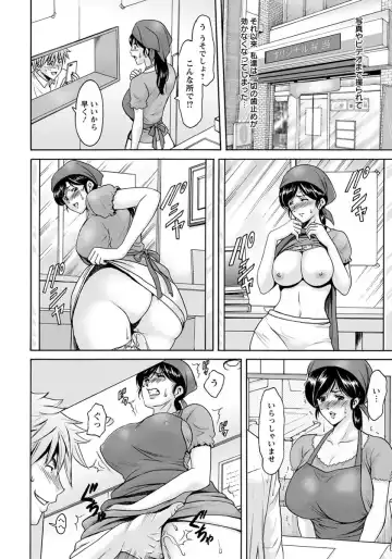 [Hoshino Ryuichi] Hitozuma Furin Numa Fhentai - Page 58