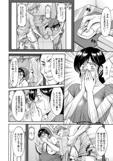 [Hoshino Ryuichi] Hitozuma Furin Numa Fhentai - Page 64