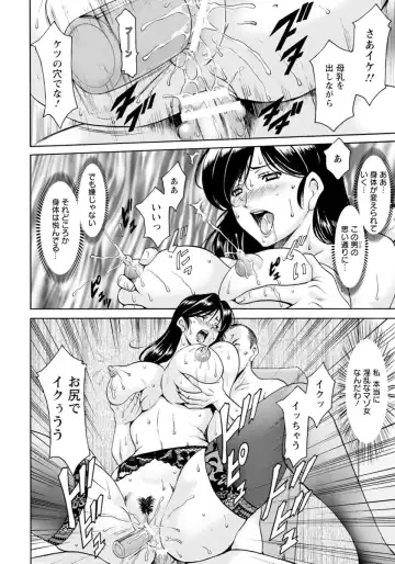 [Hoshino Ryuichi] Hitozuma Furin Numa Fhentai - Page 86