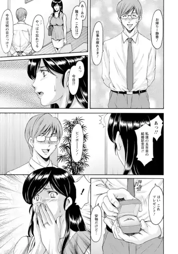 [Hoshino Ryuichi] Hitozuma Furin Numa Fhentai - Page 97