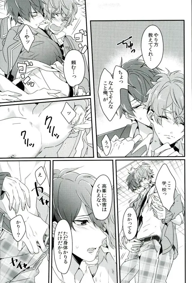 [Togame] Zetsurin Morisawa ga Gouin Sugite Utsu Fhentai - Page 10
