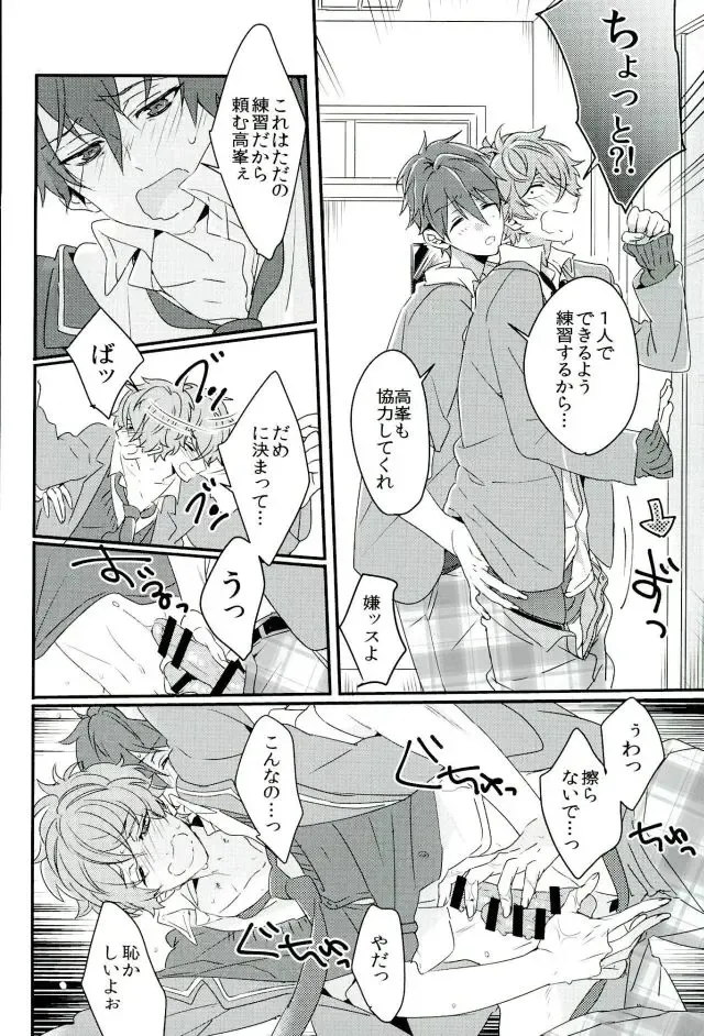 [Togame] Zetsurin Morisawa ga Gouin Sugite Utsu Fhentai - Page 11