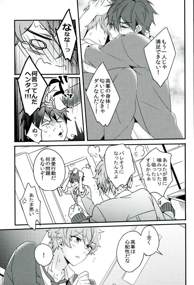 [Togame] Zetsurin Morisawa ga Gouin Sugite Utsu Fhentai - Page 8