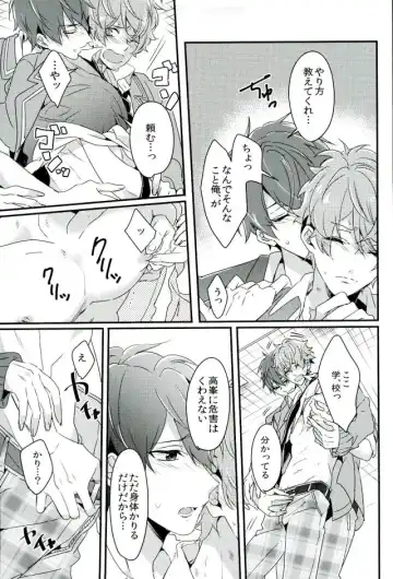 [Togame] Zetsurin Morisawa ga Gouin Sugite Utsu Fhentai - Page 10